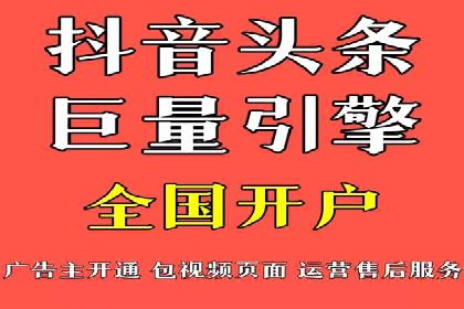 信息流推广开户实操教程：快速上手实战
